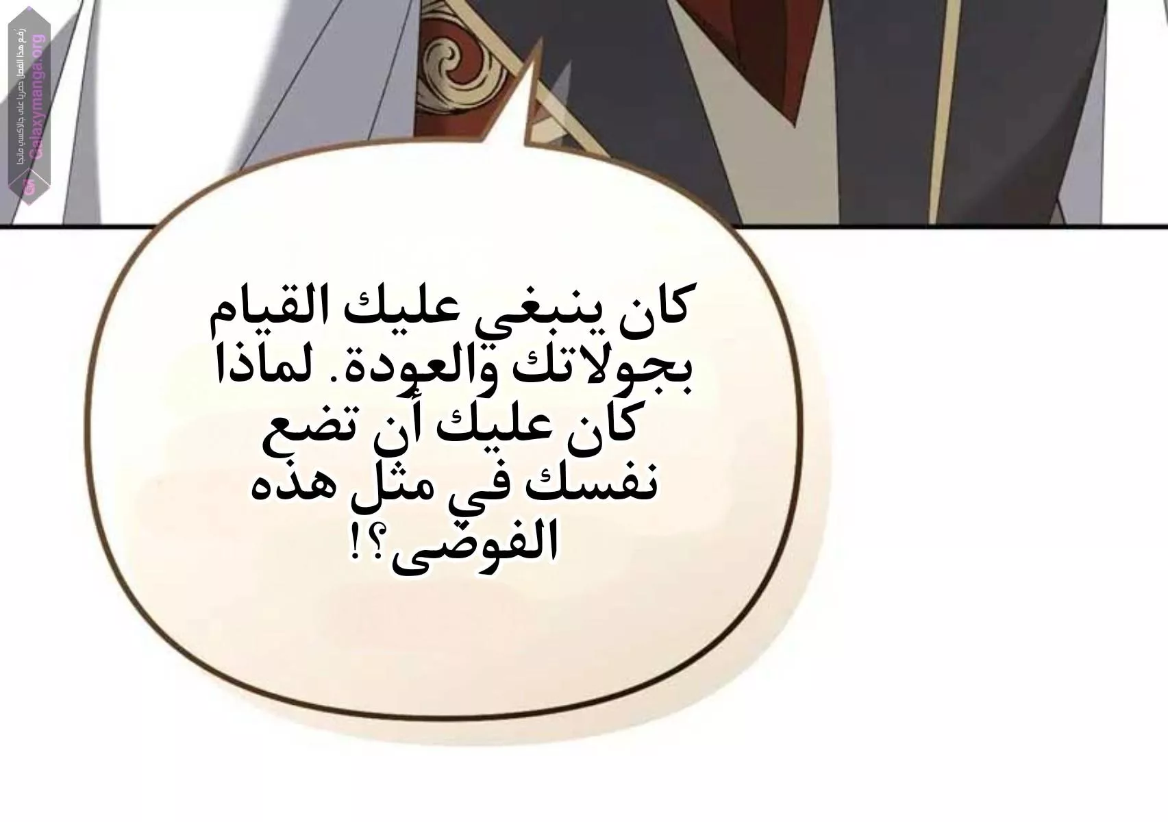 الصفحة 29