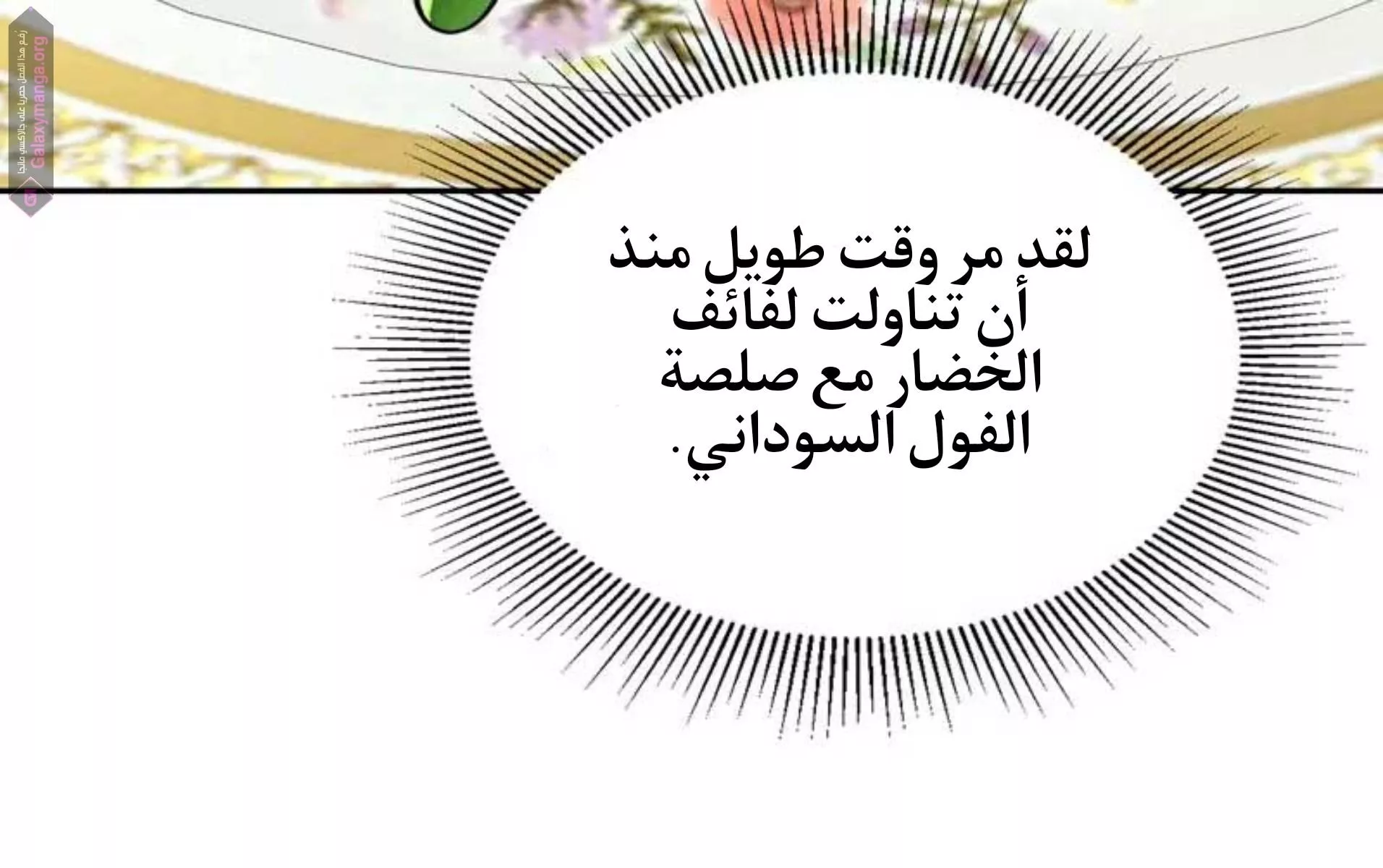 الصفحة 50