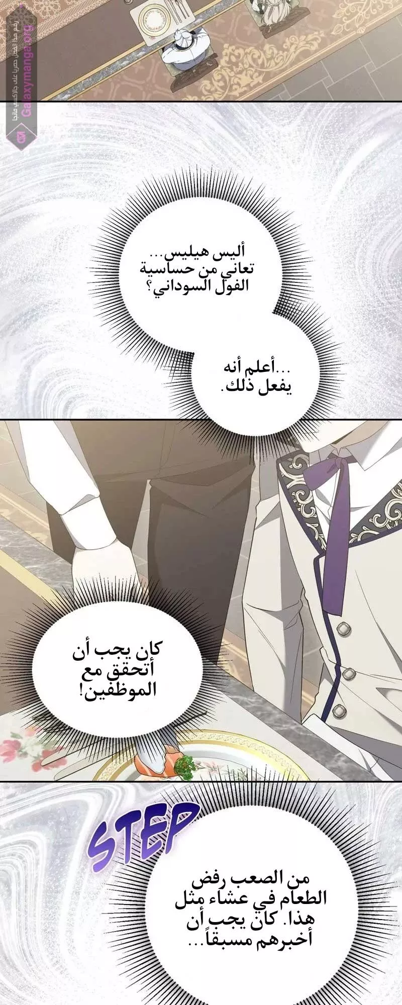الصفحة 52