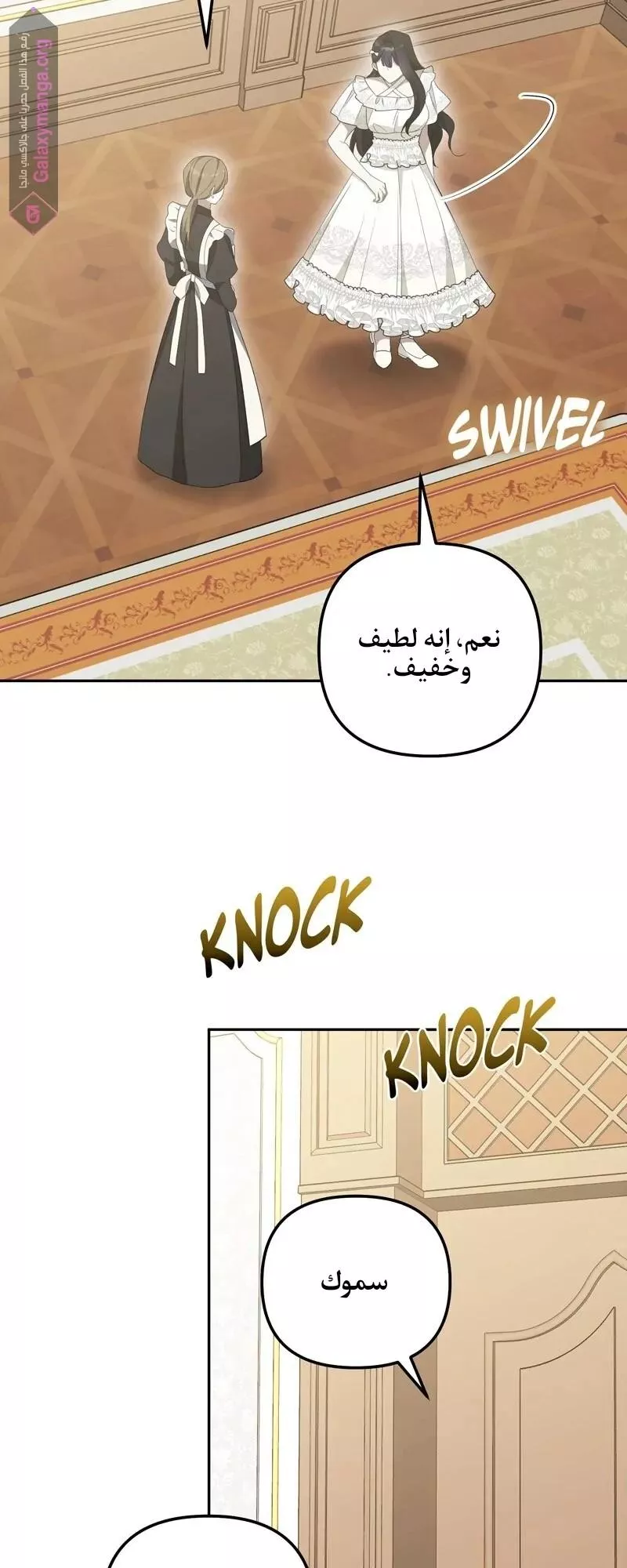 الصفحة 23