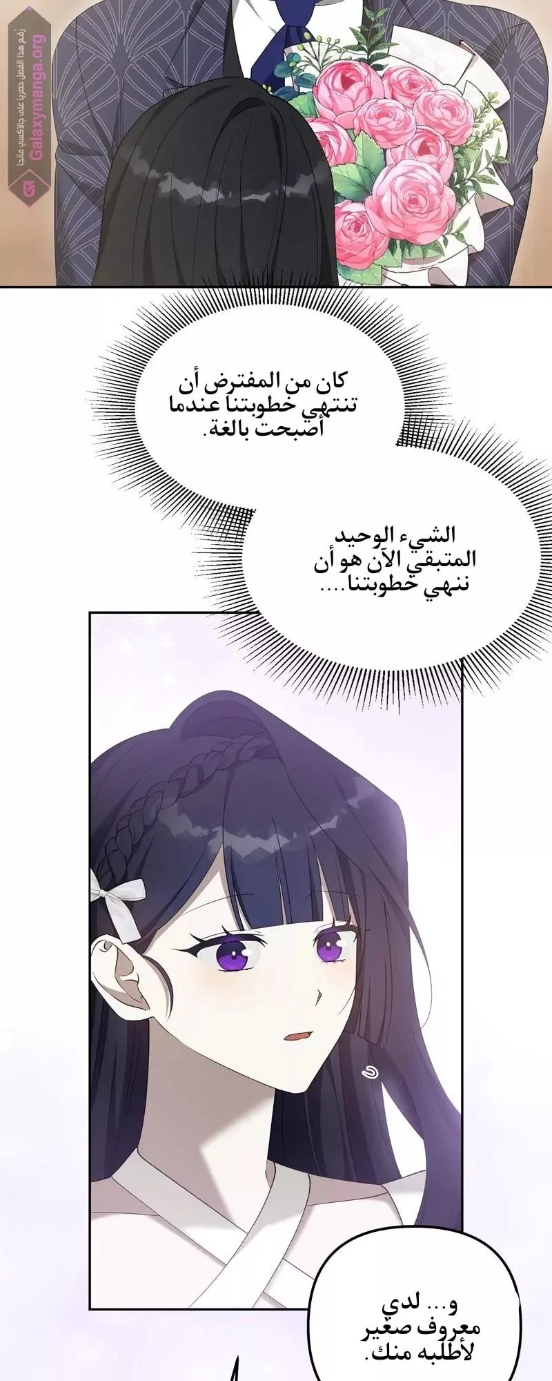 الصفحة 36