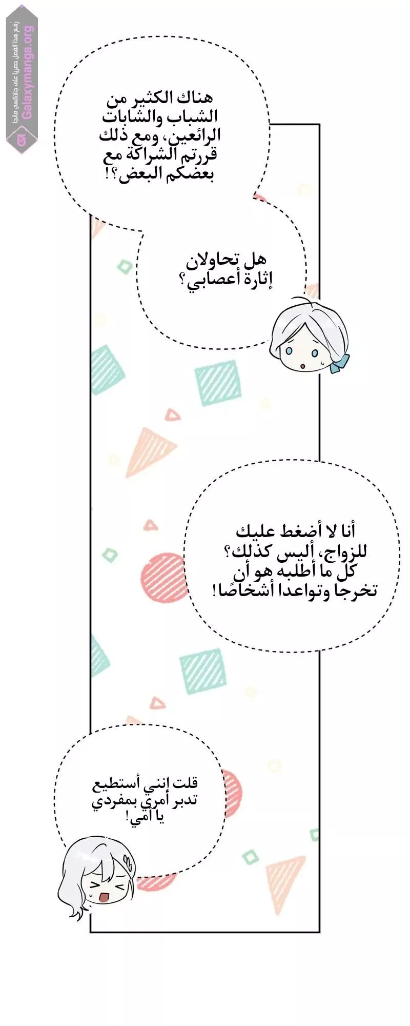 الصفحة 45