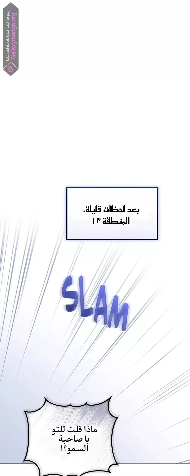 الصفحة 55