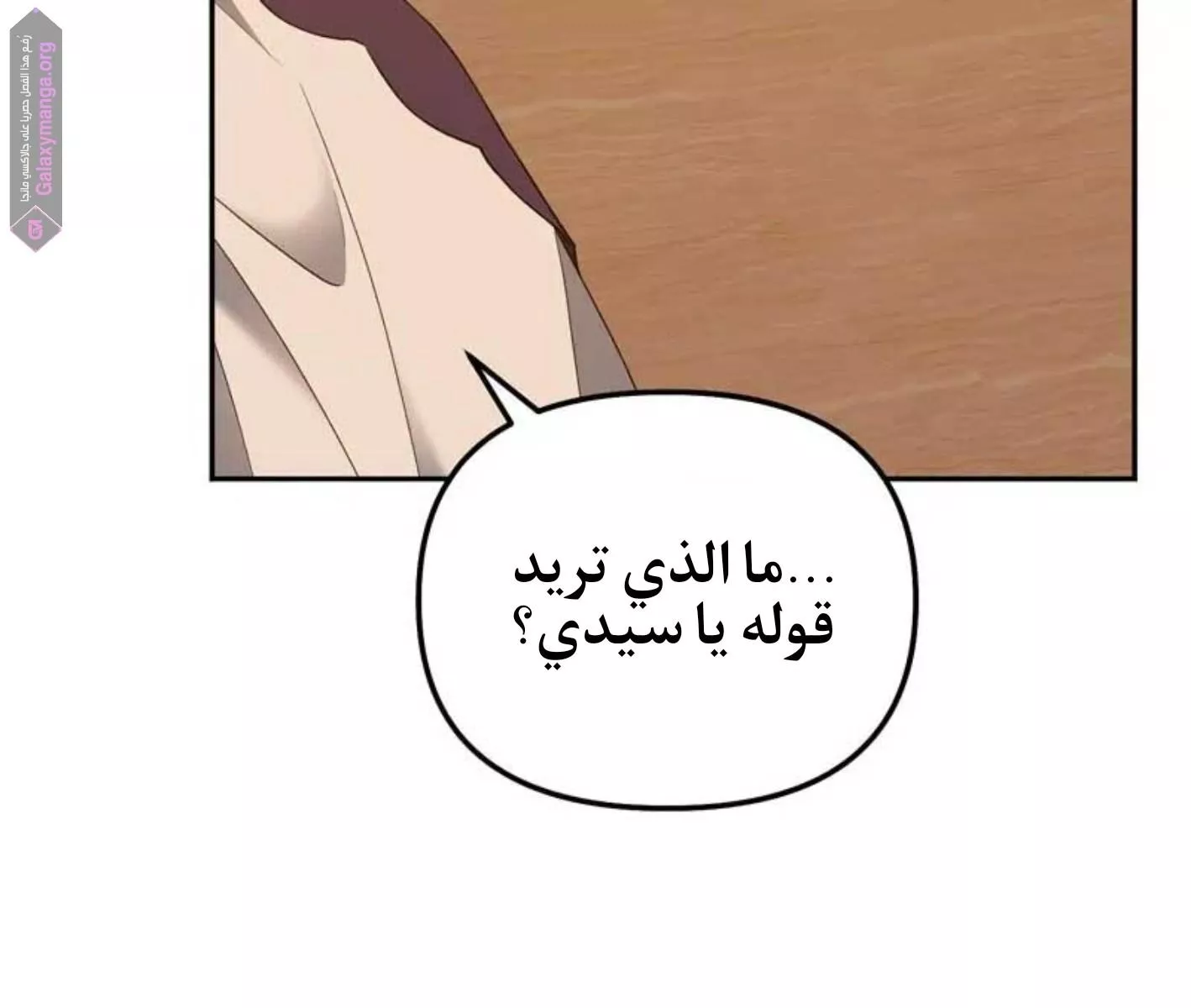 الصفحة 36