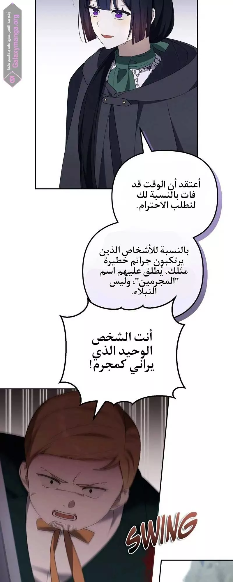 الصفحة 23