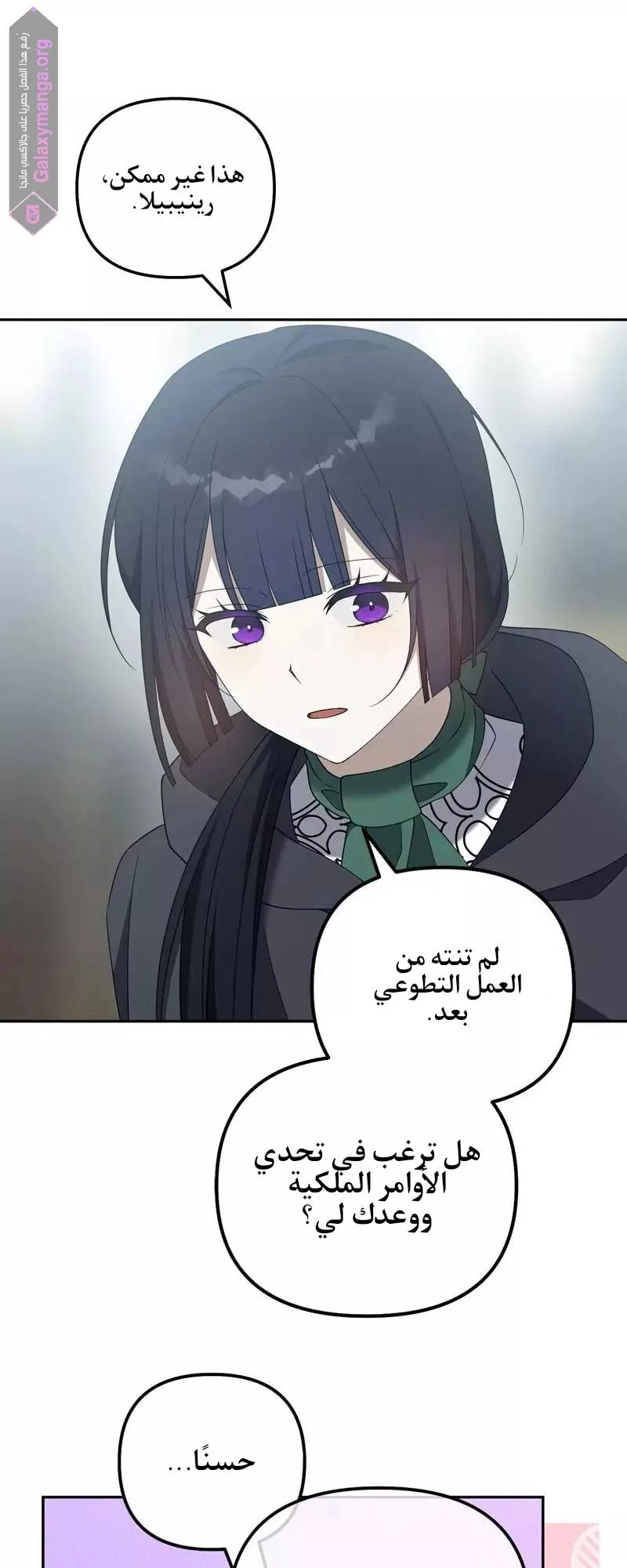 الصفحة 45