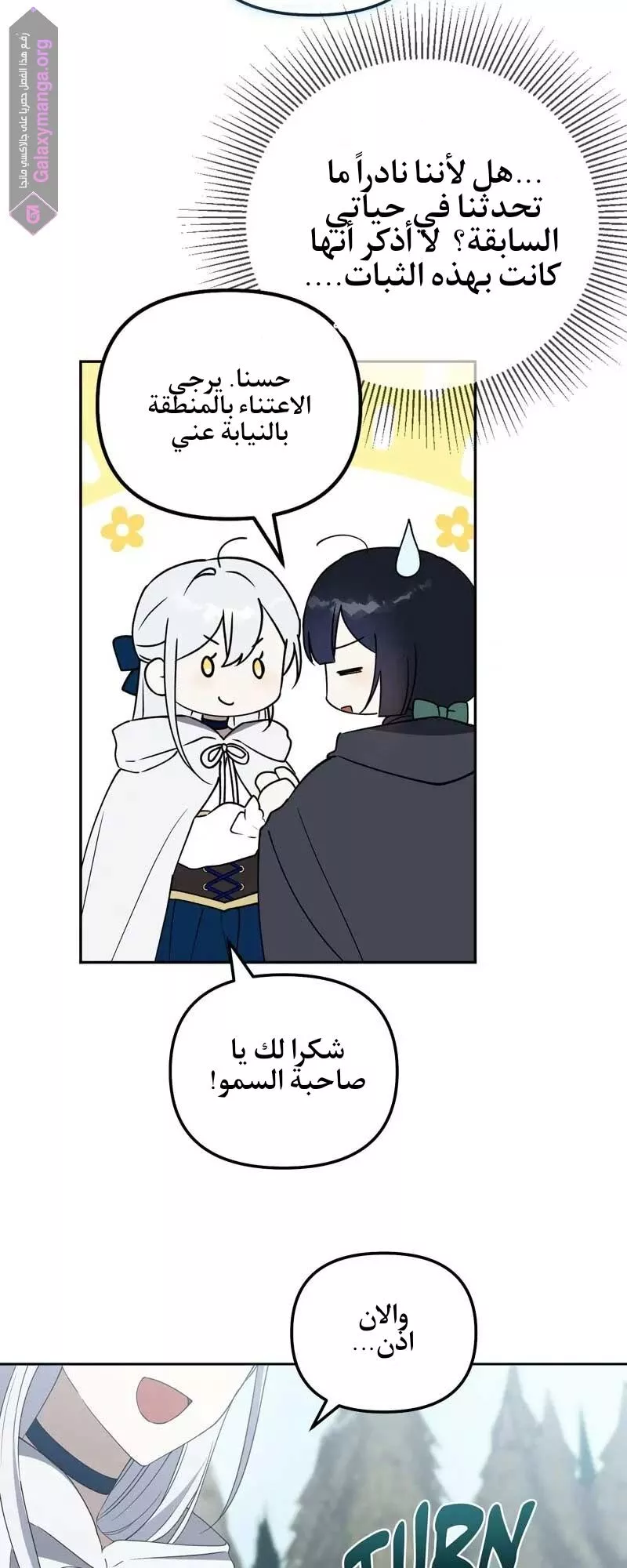 الصفحة 51