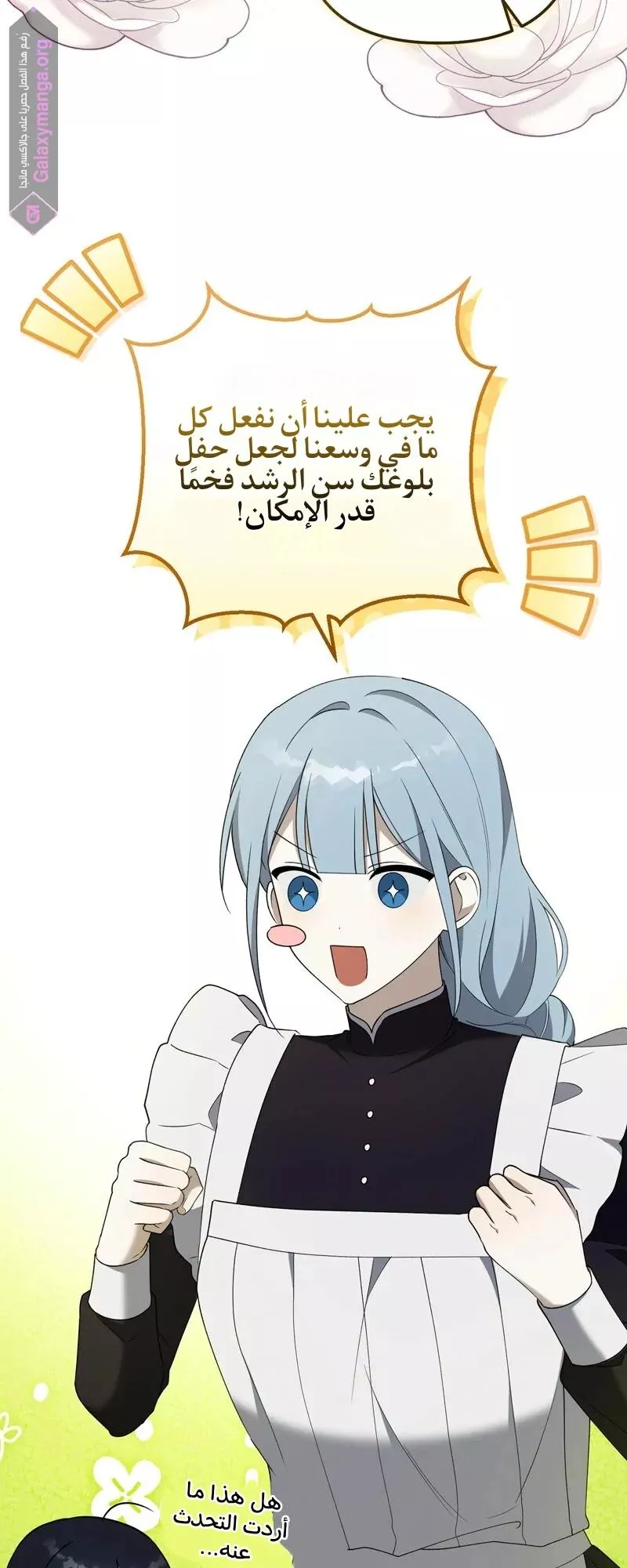 الصفحة 58