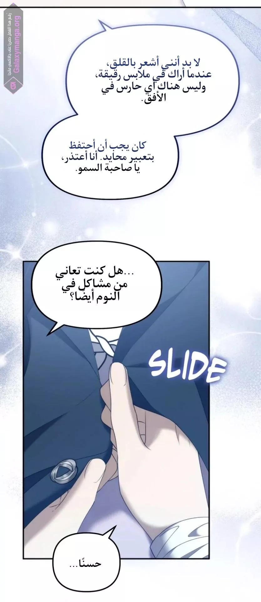 الصفحة 55