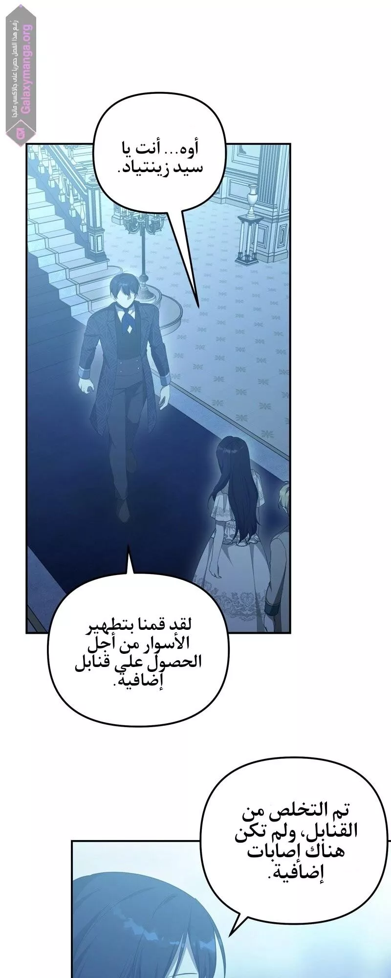 الصفحة 8