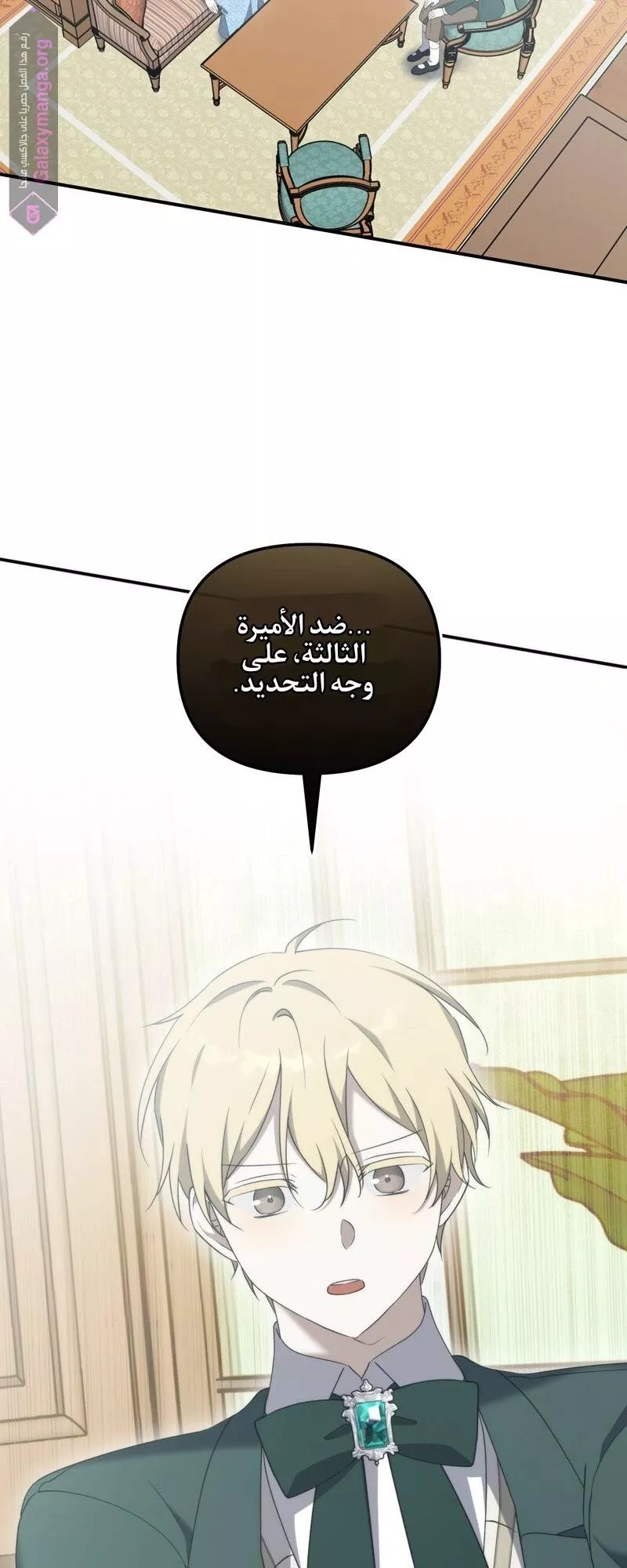 الصفحة 54