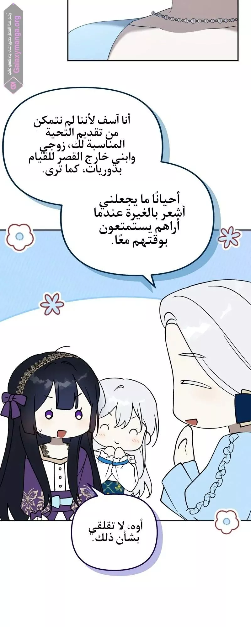الصفحة 45