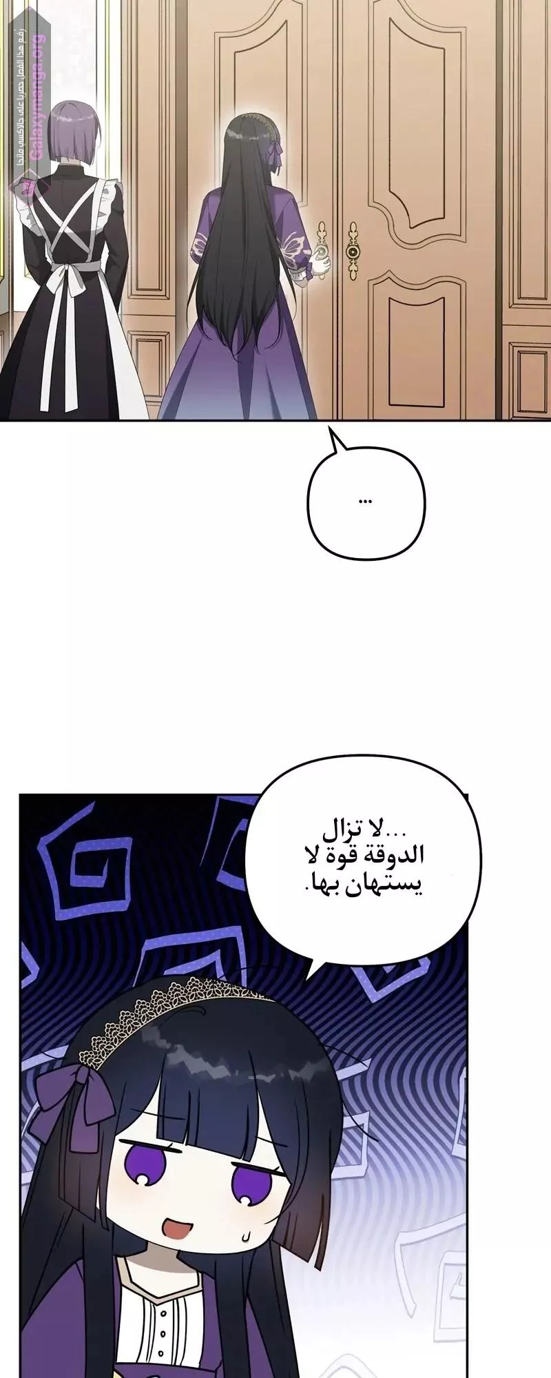 الصفحة 53