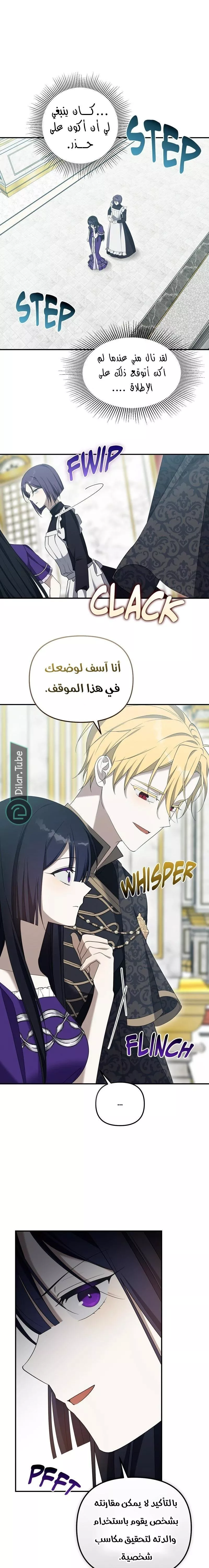 الصفحة 8