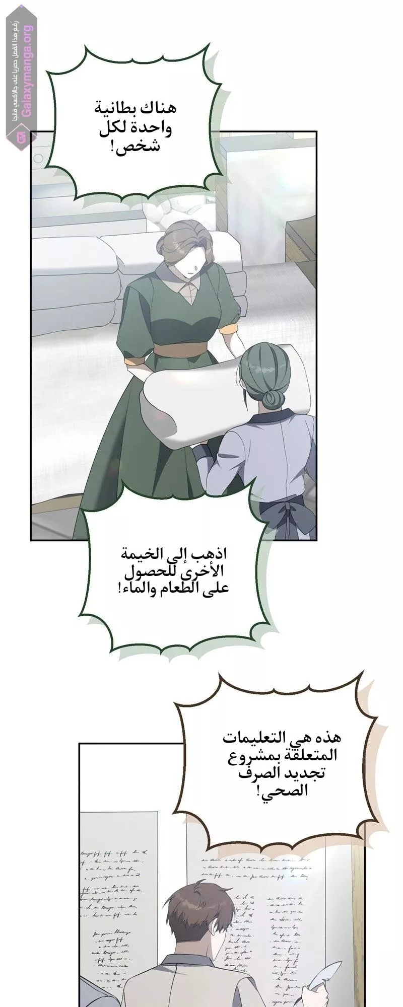 الصفحة 9