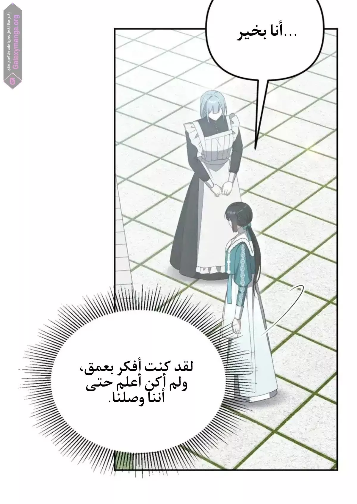 الصفحة 55