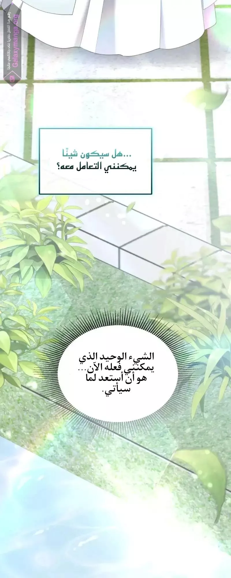 الصفحة 57