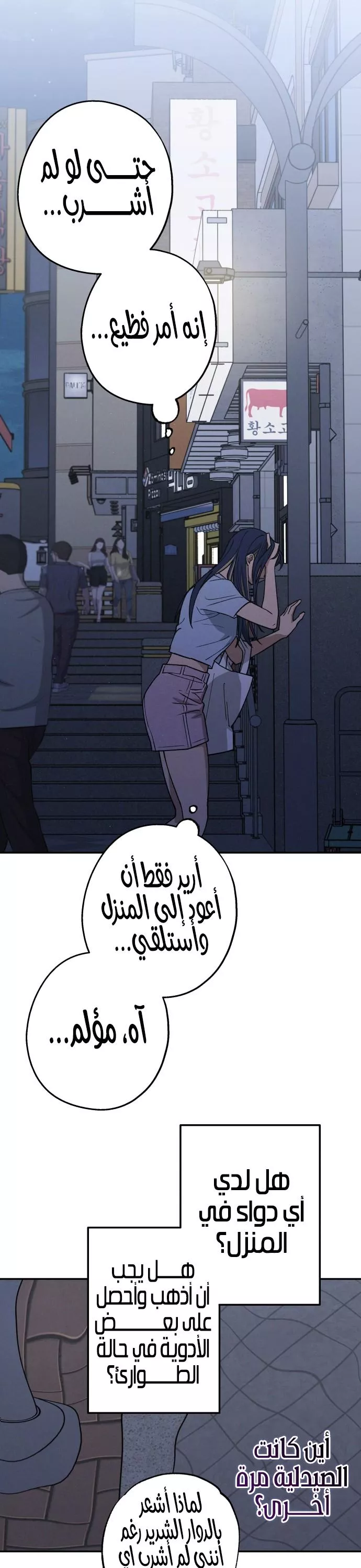 الصفحة 35