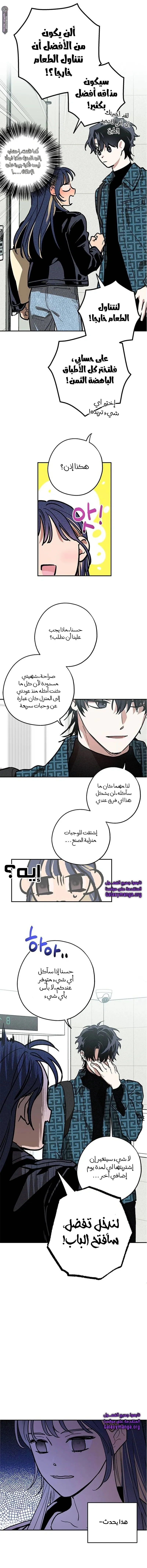 الصفحة 4