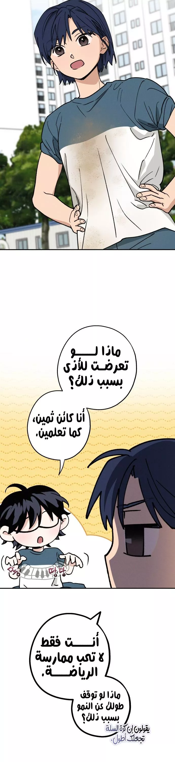 الصفحة 7