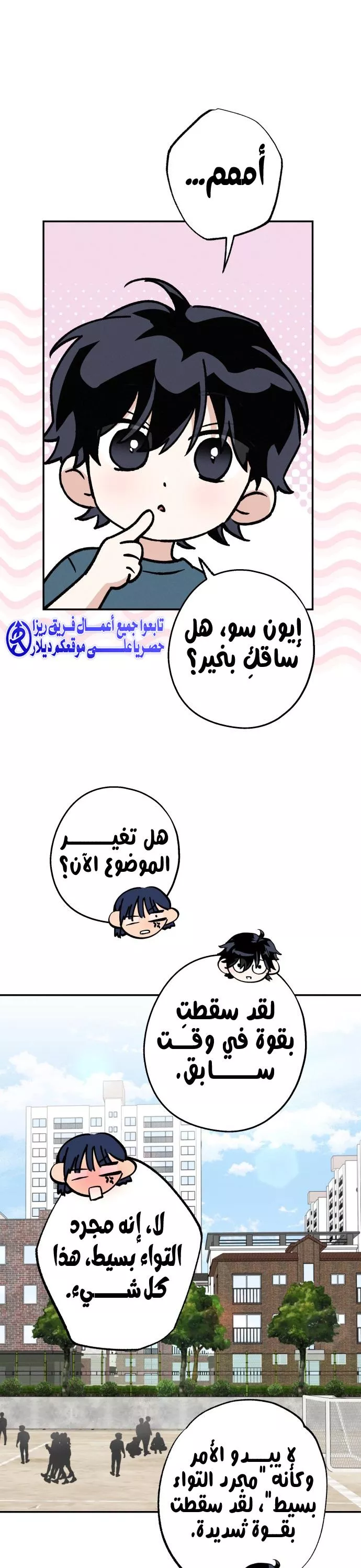 الصفحة 8