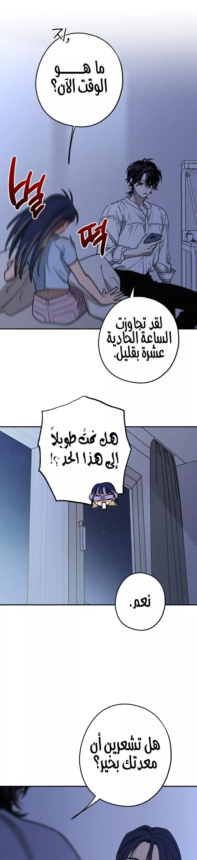 الصفحة 23