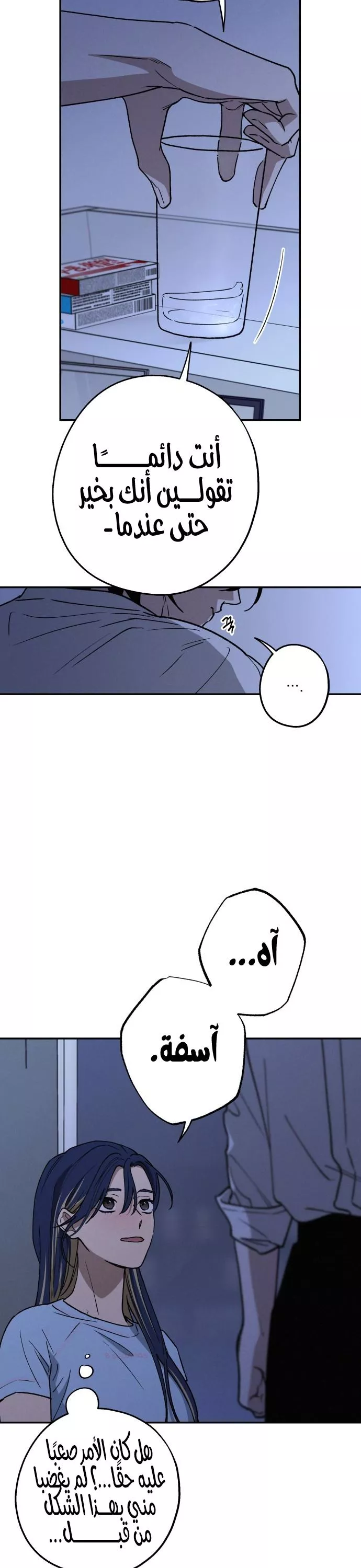 الصفحة 28