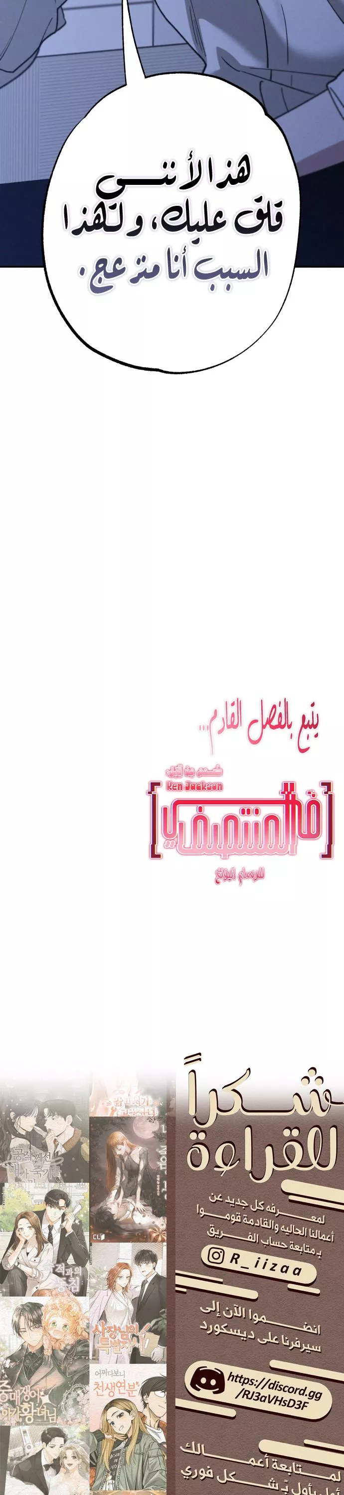 الصفحة 31