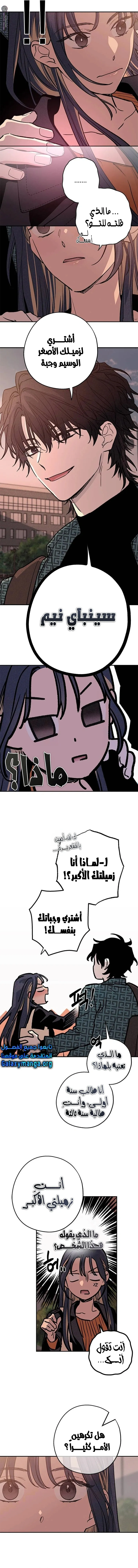 الصفحة 7