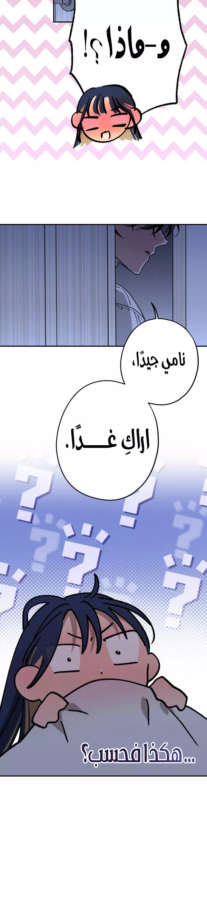 الصفحة 36