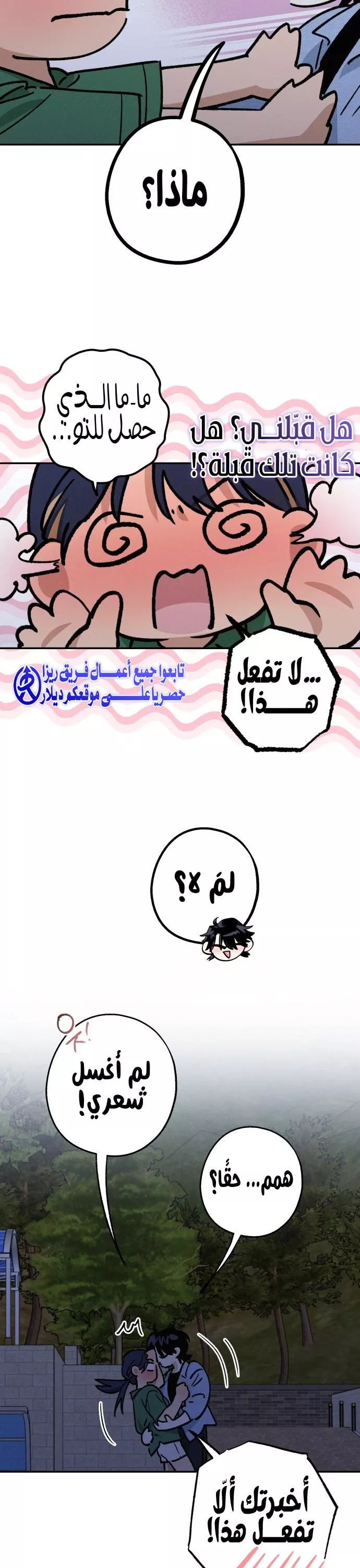 الصفحة 8