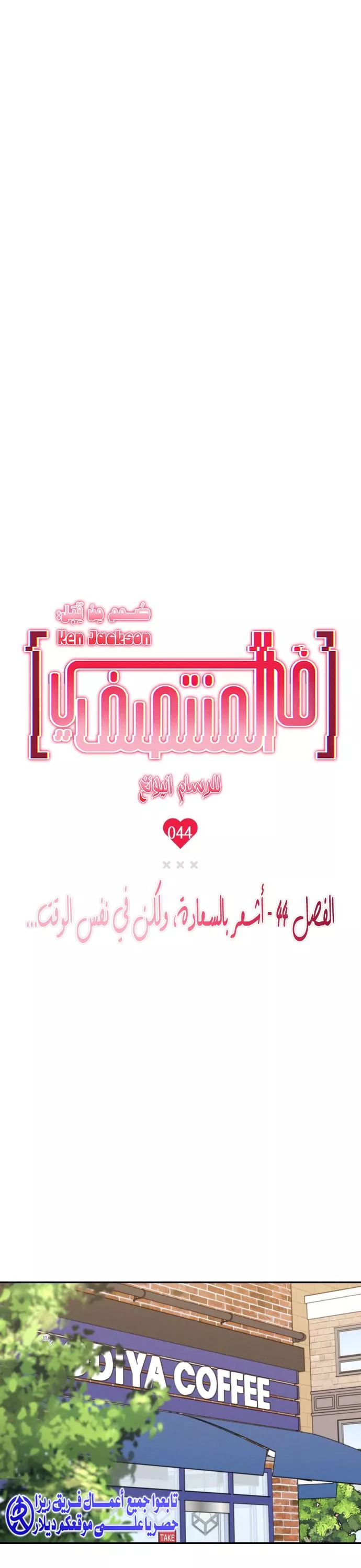 الصفحة 10