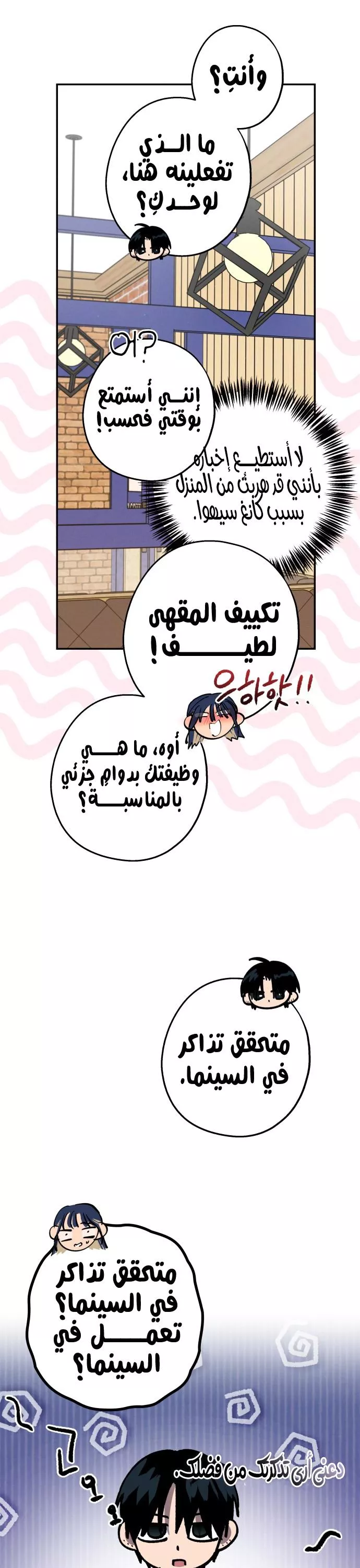 الصفحة 20