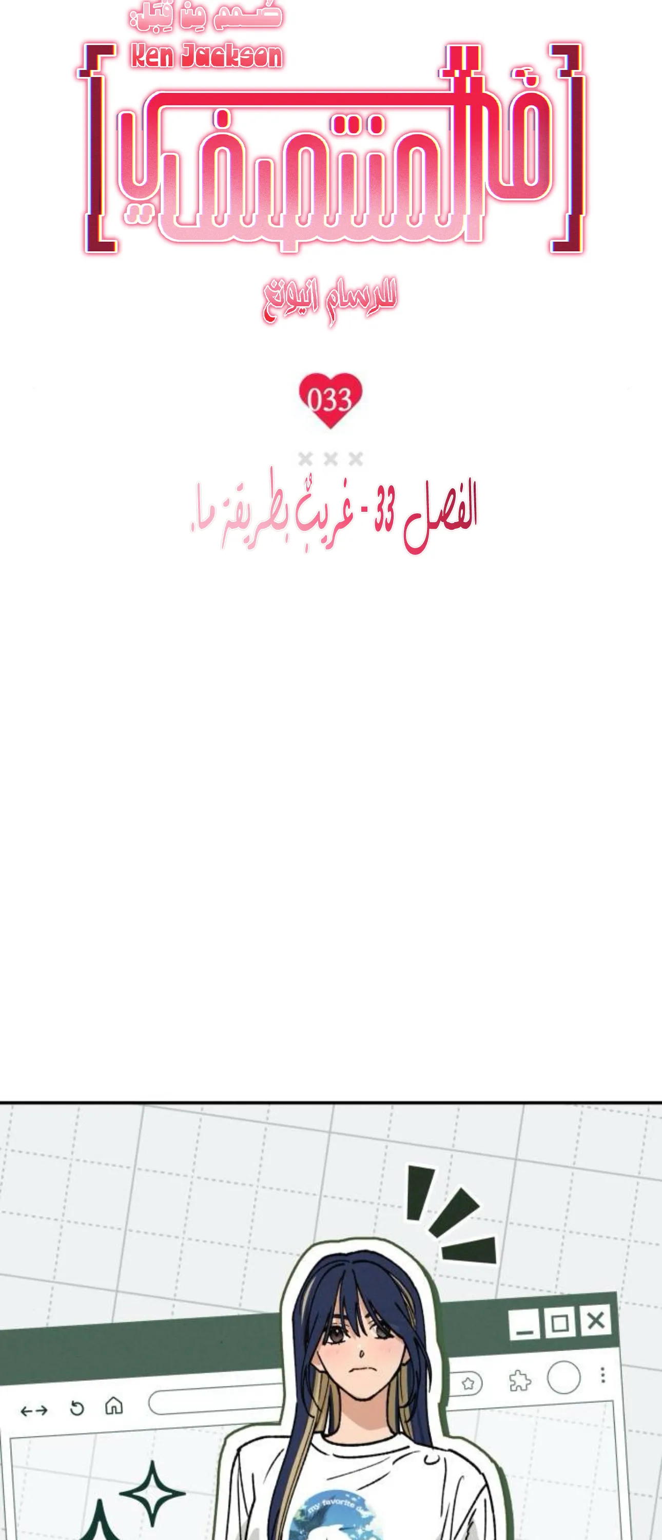 الصفحة 6