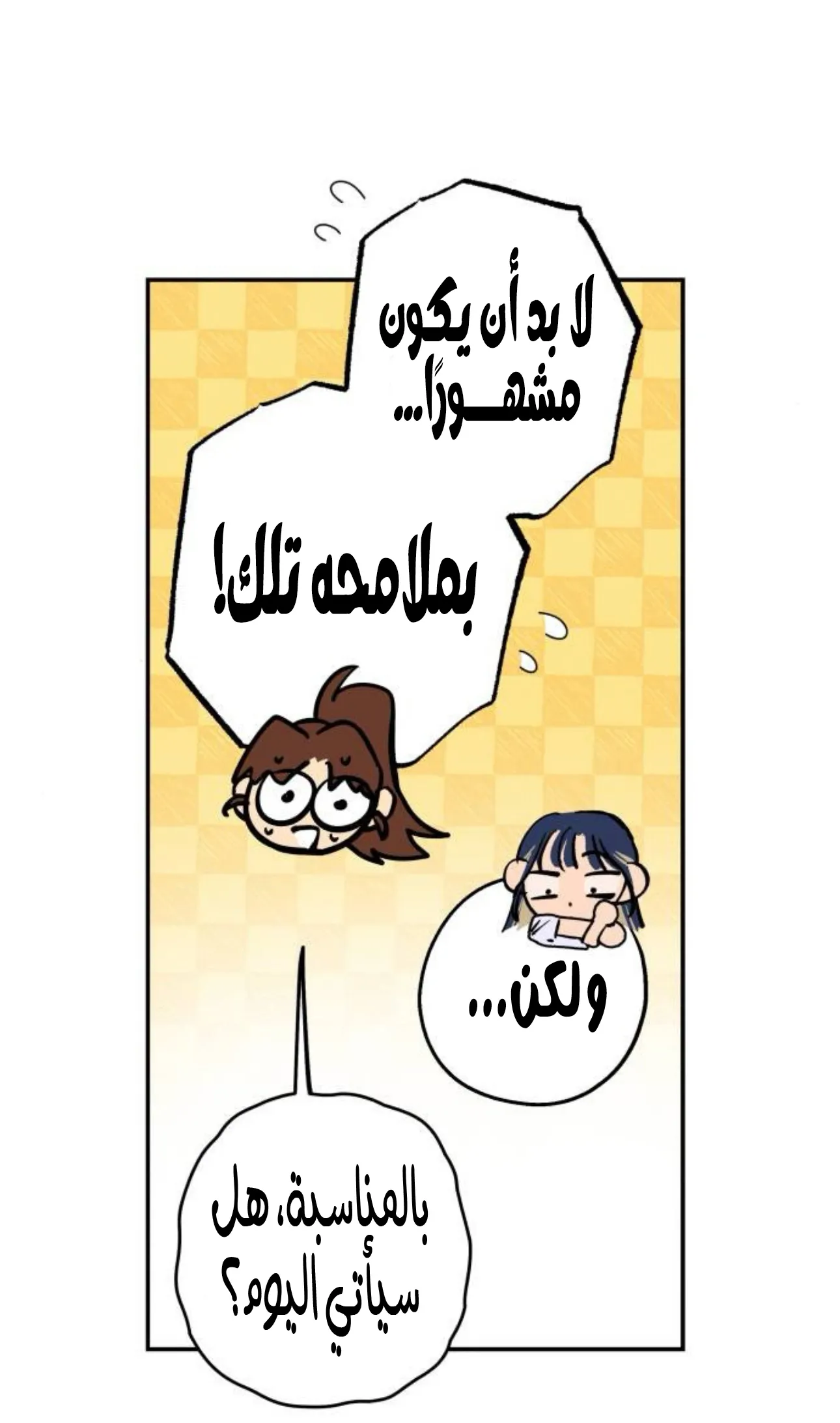 الصفحة 28