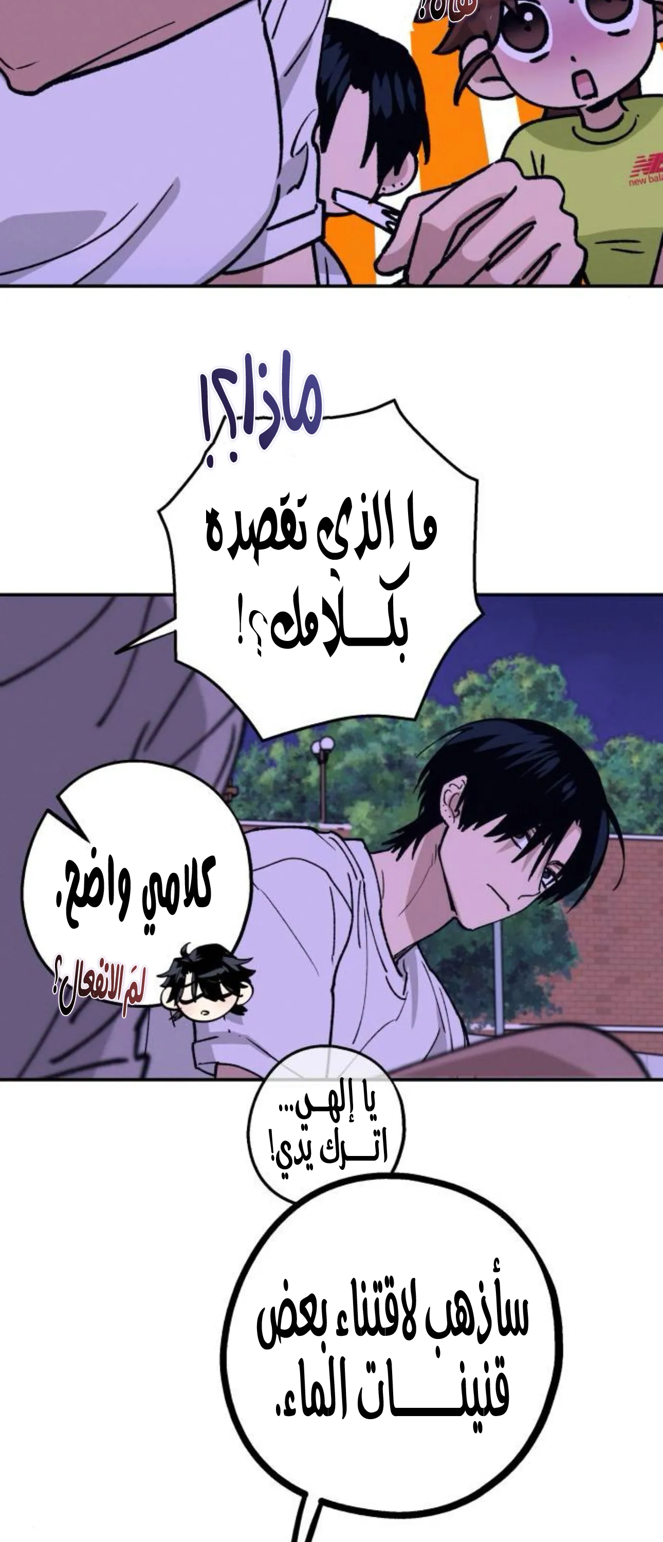 الصفحة 56