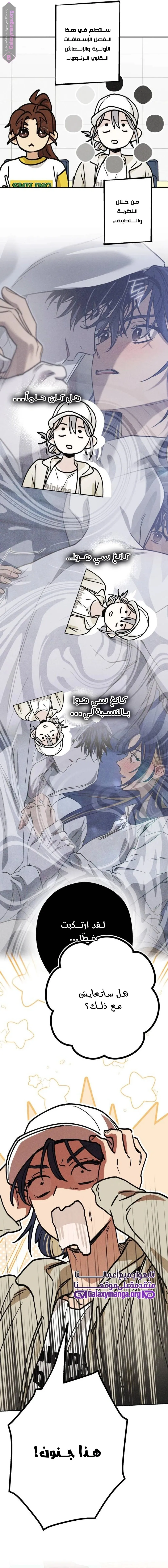 الصفحة 9