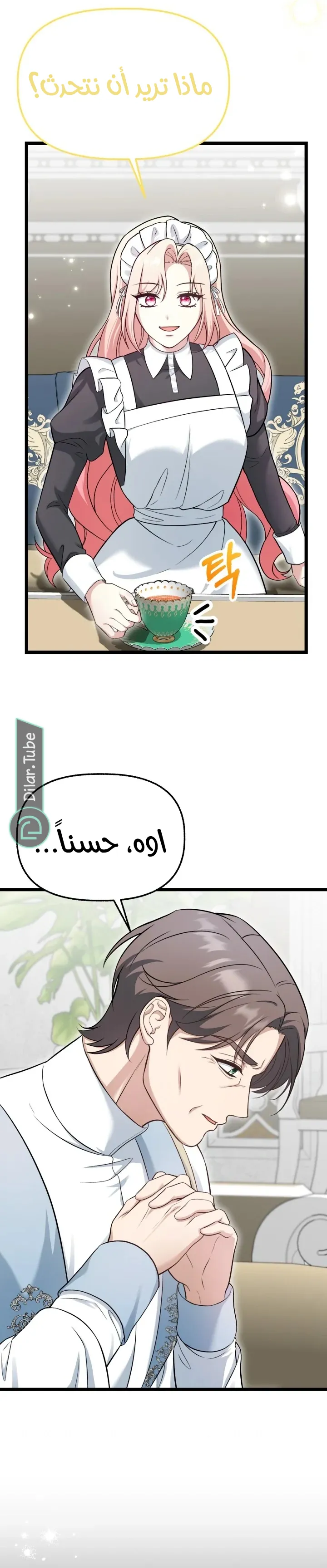 الصفحة 9