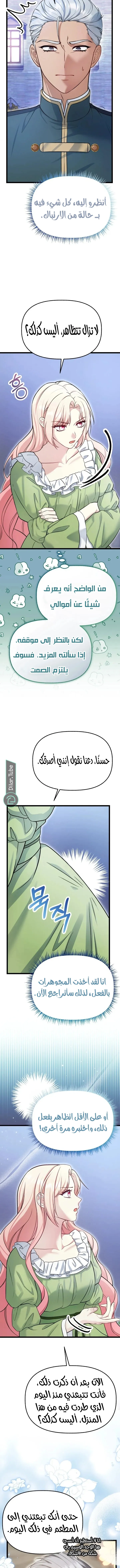 الصفحة 14