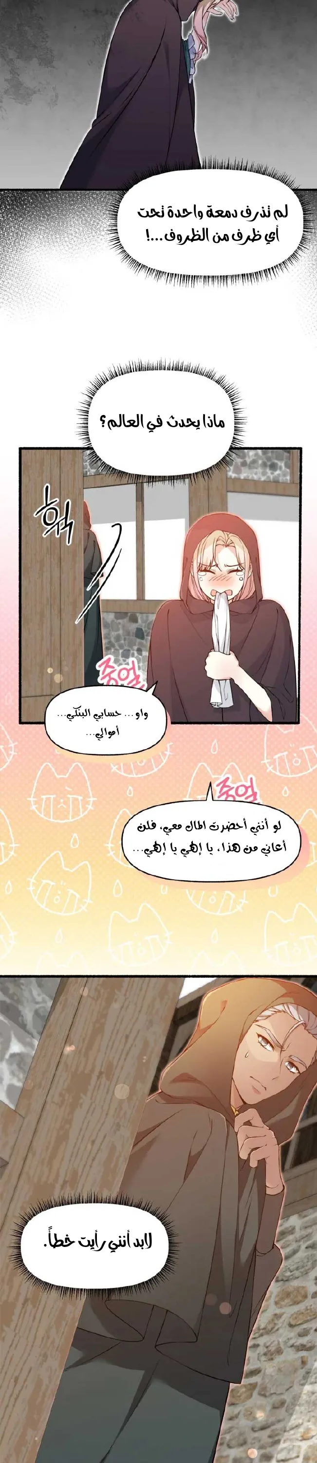 الصفحة 10