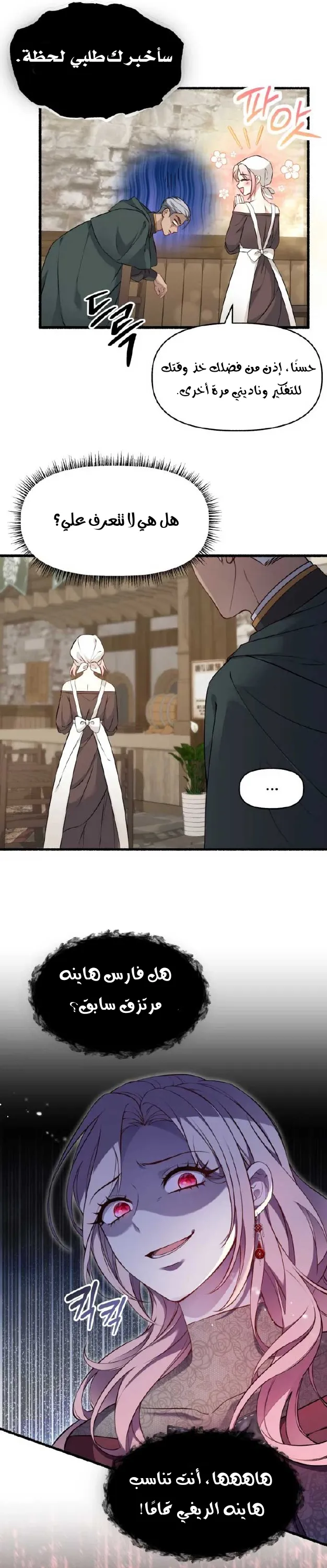الصفحة 21