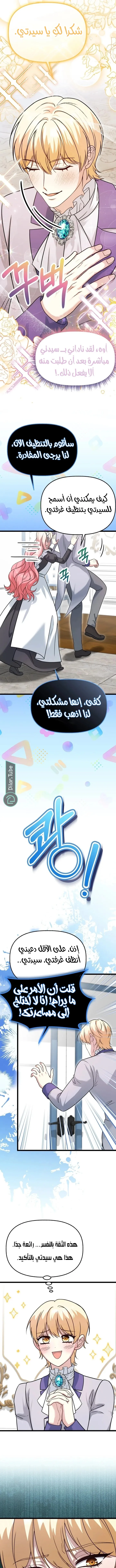 الصفحة 7