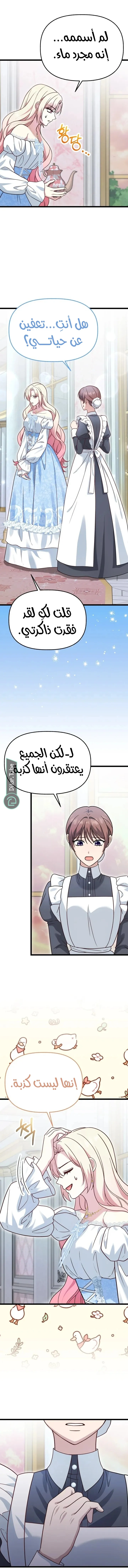 الصفحة 9