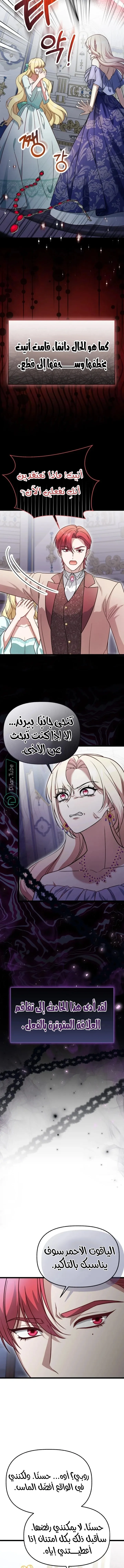 الصفحة 7