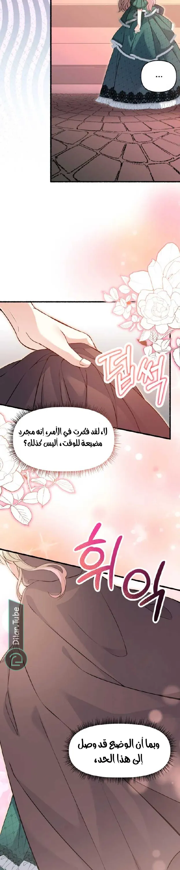 الصفحة 34