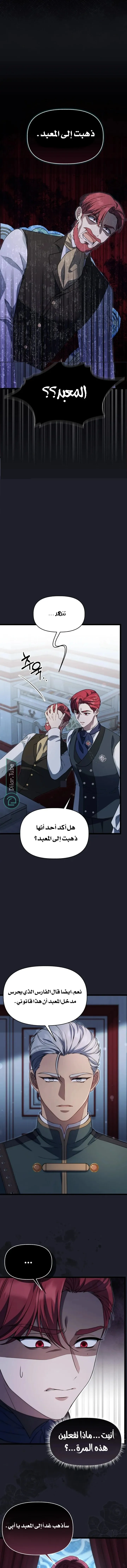 الصفحة 7