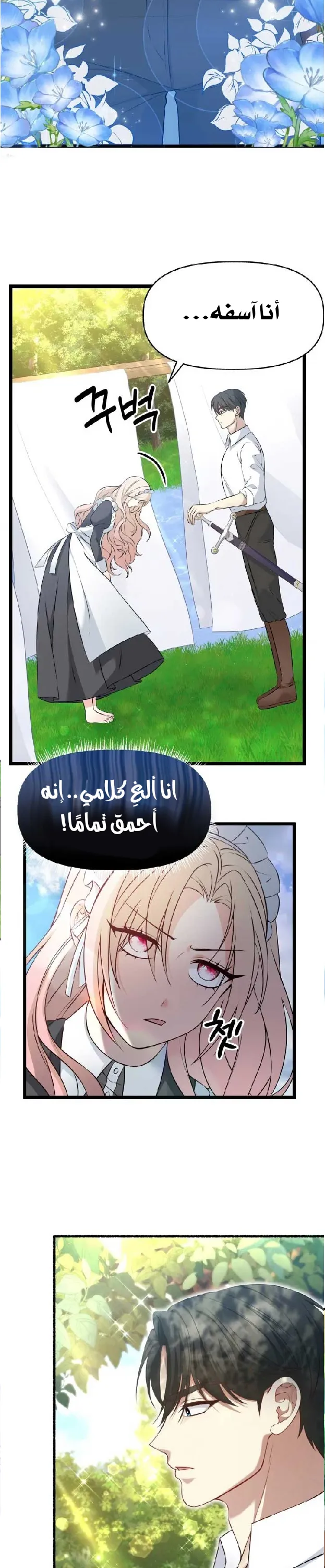 الصفحة 23