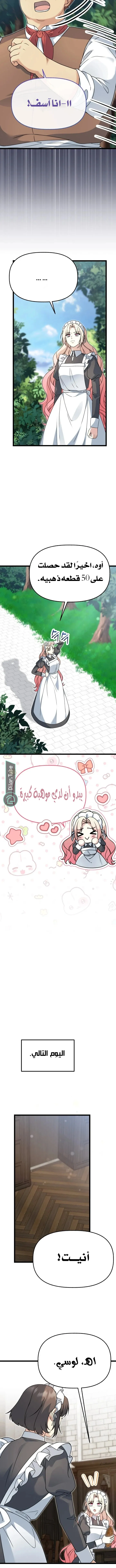 الصفحة 8
