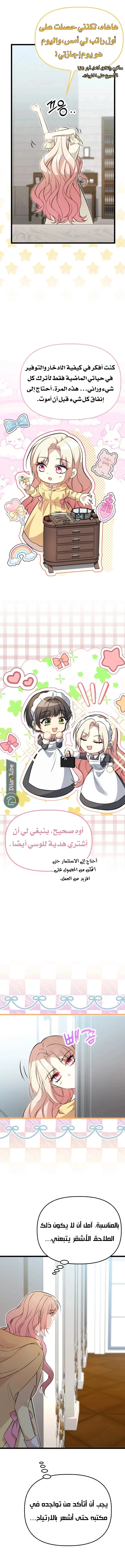 الصفحة 12