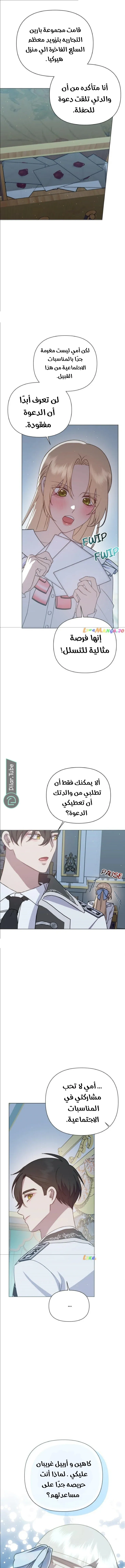 الصفحة 8